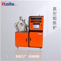 真空熔炼炉 PLC+触摸屏控制 感应炉 用于金属合金的制备