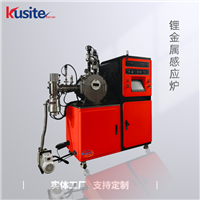 锂金属炉 真空感应炉 熔炼炉 PLC+触摸屏控制