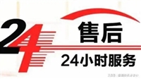 武汉火王燃气灶维修电话L火王燃气灶厨具24小时服务热线