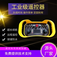 工业无线遥控 多通道起重机行车遥控装置 发射器接收器套装 