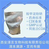 药用级填充用羧甲淀粉钠CP标准