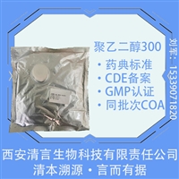 GMP认证药用辅料增塑剂聚乙二醇300货源稳定