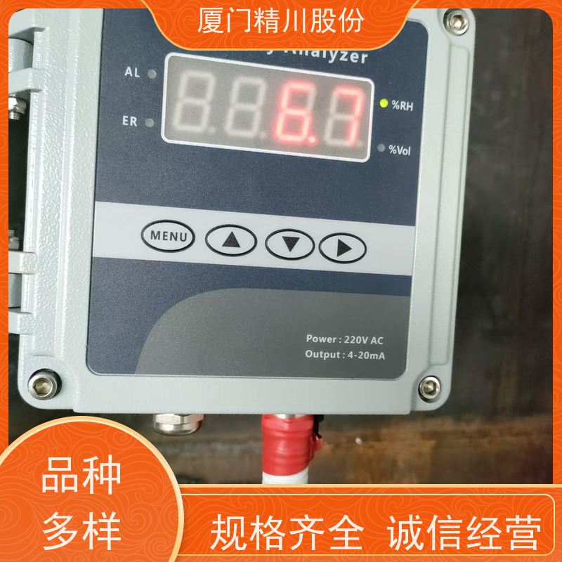 精川股份 节能系统 烟气湿度仪 探杆316L材质 源头生产厂家