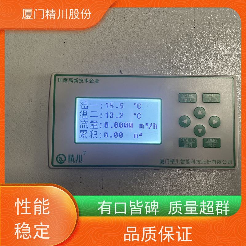精川股份 合成革厂 导热油热量表 精度高 品质可靠