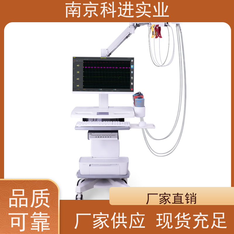 科进 (KJ) 卒中康复 便捷操作 动脉硬化检测仪