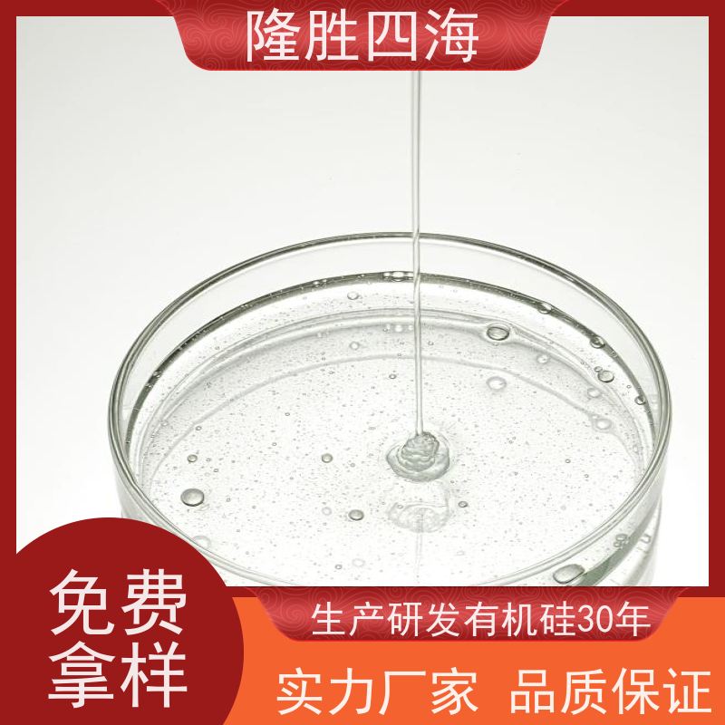 隆胜四海MQ硅树脂成膜性好用于防水剂基料