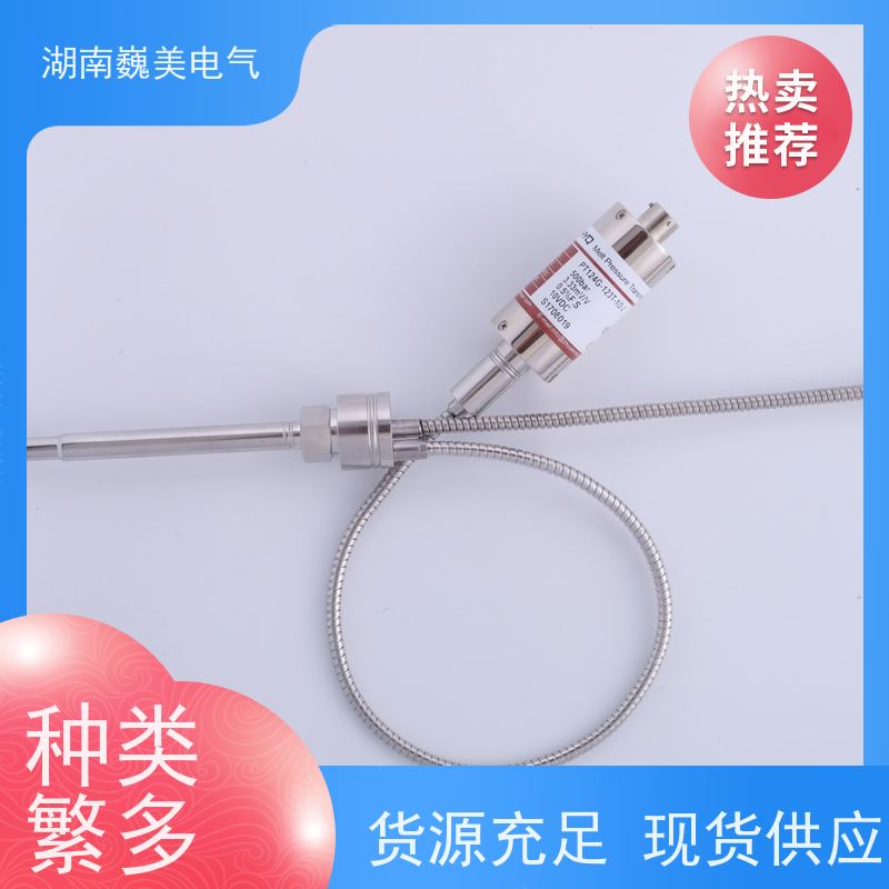 巍美 塑料造粒机 压力变送器 26年厂家 宽量程范围