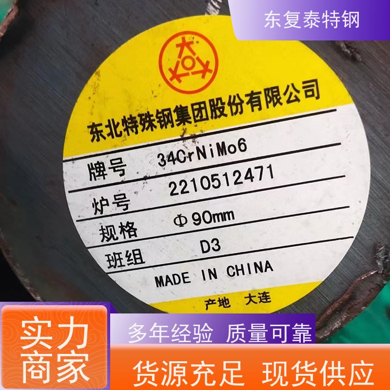 东复泰30CrNiMo8锻打圆棒传动轴材料大小直径全