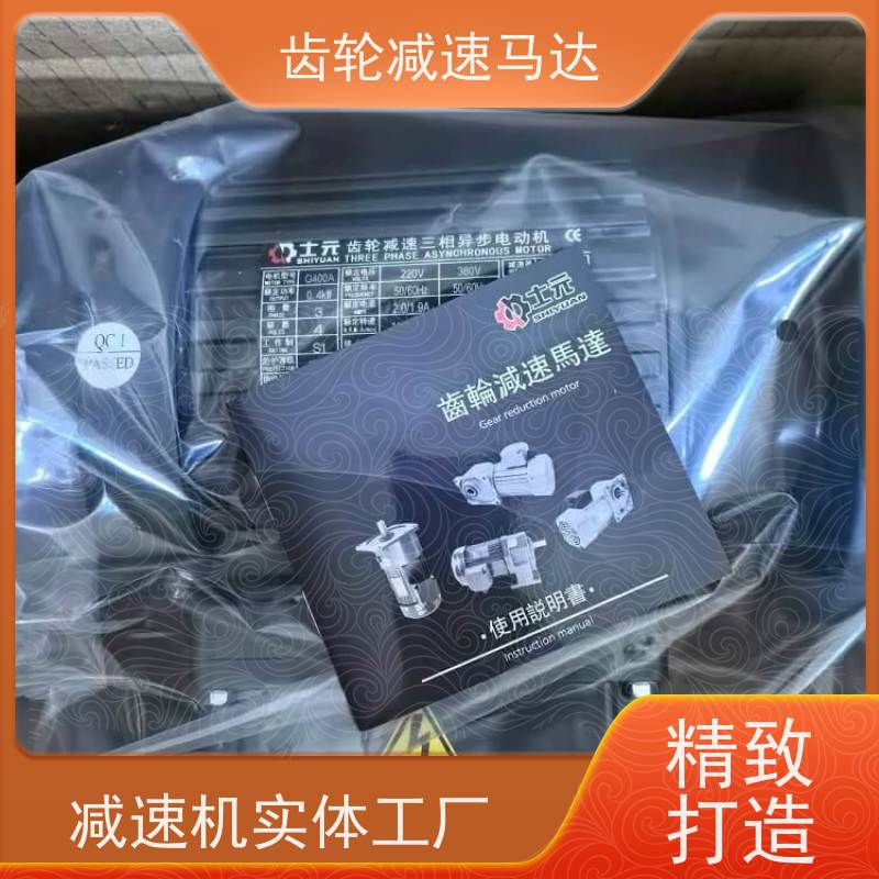 士元电机 GV50-2200W G系列齿轮减速机 变频带制动