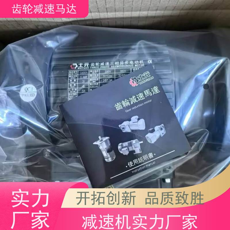 士元电机 GV50-2200W 小型齿轮减速机 货期一周