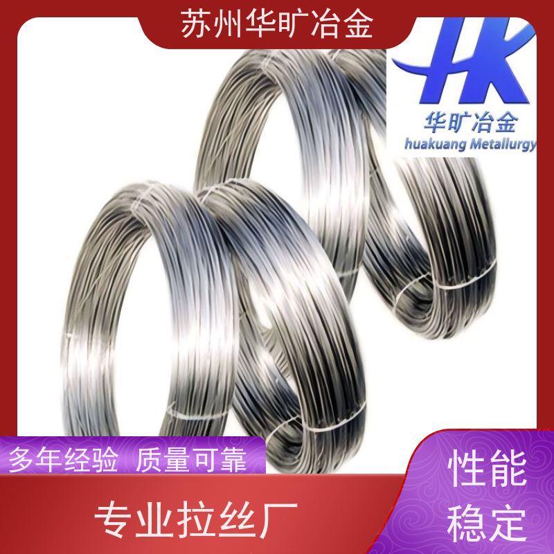 高温合金 光亮线精线 拉丝厂 GH1035 硬态弹簧线
