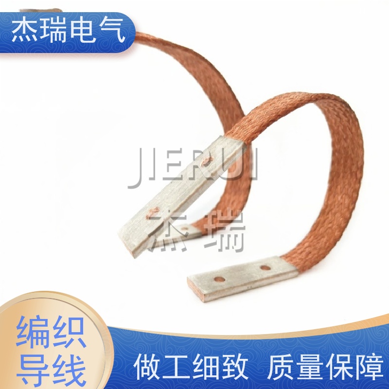 双孔幕墙防雷导电铜索 桥架接地铜编织带连接片 柔性铜导线