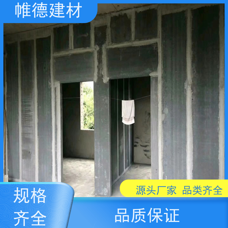 帷德 住宅 轻质陶粒墙板 安装便捷 强度高 重量轻 可定制