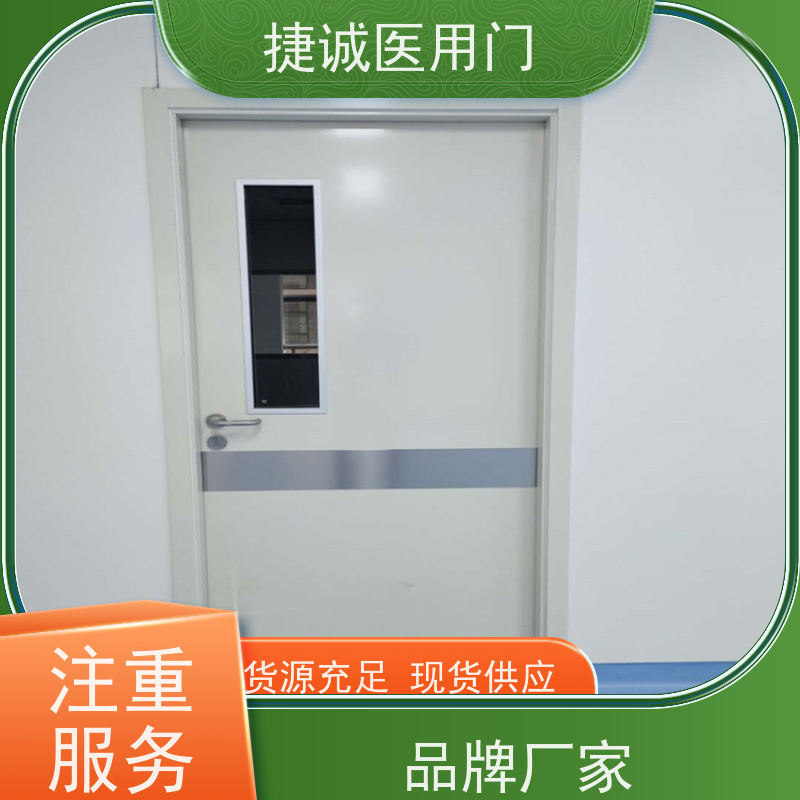 山东捷诚 医院钢门 学校树脂门 手术室门