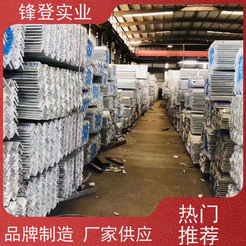 锋登实业 货源充足 厂家直供 热镀锌等边角钢 40# 80*80*8角铁