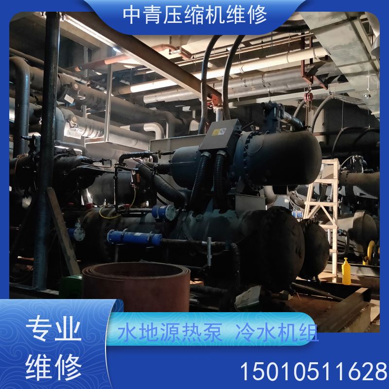 京津冀 螺杆机离心机冷水机组维修保养 换油清洗 24小时服务