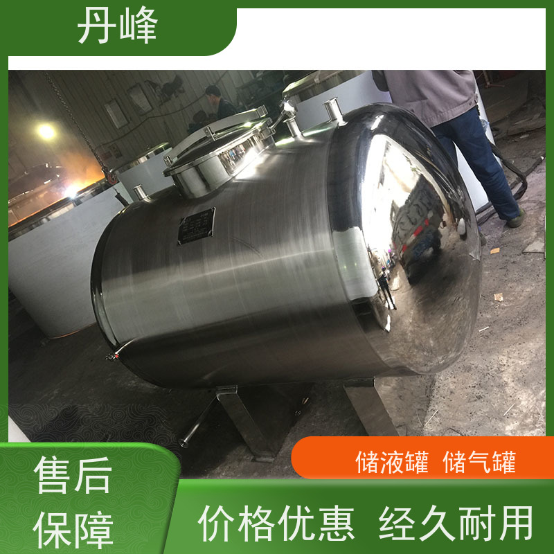 丹峰 非标定制 卫生级 植物油 储气罐 化工 贮存罐