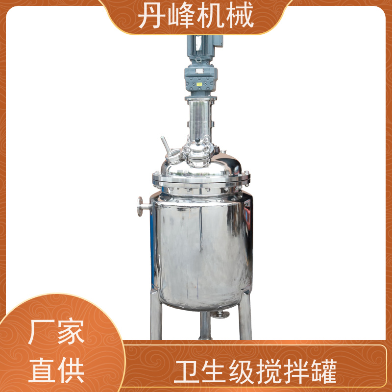丹峰 非标定制不锈钢搅拌罐厂家高剪切反应釜软胶囊原料罐