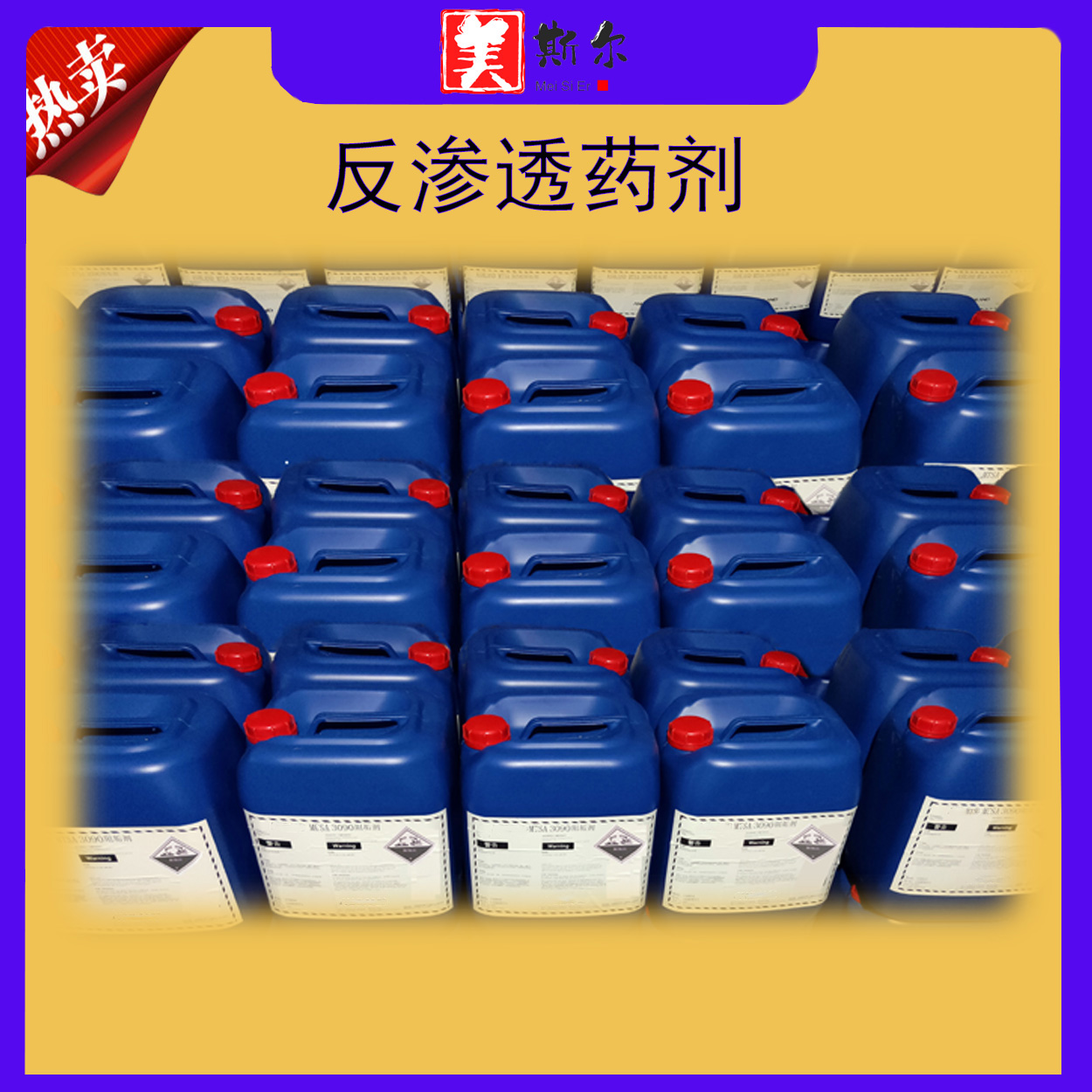 Ashland亚什兰MTSA3090阻垢剂