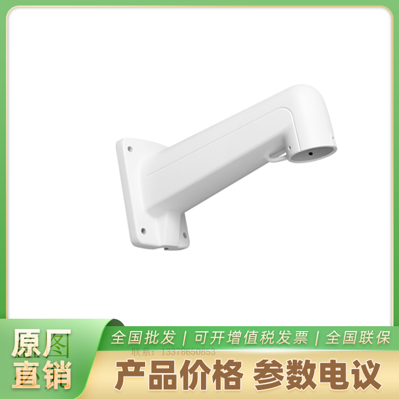   TL-ZJ210  高速球机壁装支架防尘防水，适合室内外安装