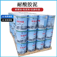 环氧树脂胶泥  化工业修补加固建筑胶  耐酸碱盐密实性好