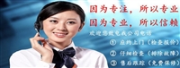 上海桑普太阳能服务热线 全市各区24小时报修电话