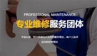 上海奇田燃气热水器服务热线 全市各区24小时报修电话
