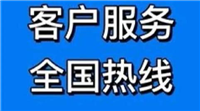 上海科诺燃气热水器服务热线 全市各区24小时报修电话