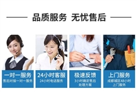 上海帅康消毒柜服务热线 全市各区24小时报修电话