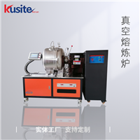 卧式熔炼炉 酷斯特科技 供货 中频感应炉 KZG-5