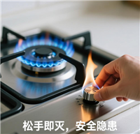 合肥包河区燃气灶  调校，火候至上。