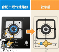 合肥蜀山区燃气灶不点火  调校，火候至上。
