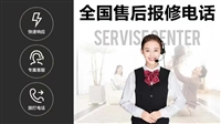 上海阿里斯顿电热水器服务维修热线 全市各区24小时报修电话