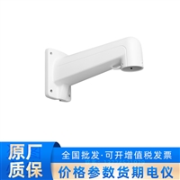高速球机壁装支架  TL-ZJ210  防尘防水，适合室内外安装