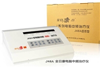 北京全日康电脑中频电疗机 J48A两路中频治疗