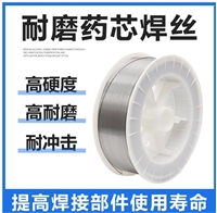 YGD307耐磨药芯焊丝 堆焊 模具 齿轮等