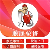 港华紫荆燃气炉各区维修电话-全天24小时服务师傅修理