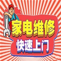 倍科干衣机市区维修电话-24小时服务随叫随到