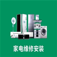 澳柯玛干衣机各区维修电话-全天24小时服务市区30分钟