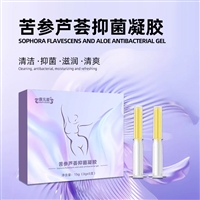 苦参抑菌凝胶见包装OEM