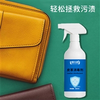 皮革消毒剂 OEM批发