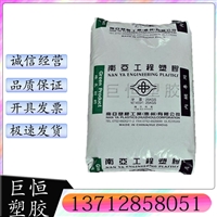 PA6 台湾南亚塑胶 2200M 矿物增强 低翘曲 表面佳 电热器外壳