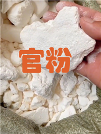 中药官粉销售-批发-厂家-功效-用法用量-膏药用官粉