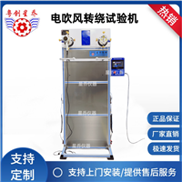 电夹板转尾转绕寿命试验机 电发棒转绕疲劳测试机