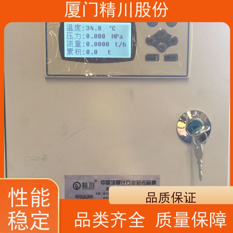 精川股份 胶带厂 压缩空气流量计 可耐温350度 维护量少