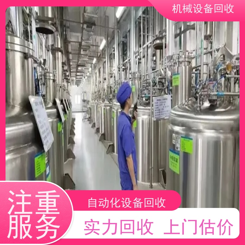 佛山专业回收制药厂废旧机械固废处理设备 收购车间轴流式通风机系统