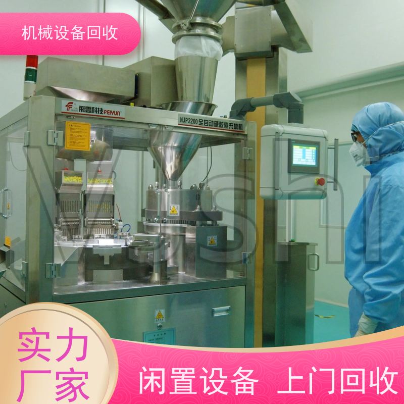 广州回收二手上悬式离心机干燥机 收购加压转鼓过滤机循环蒸发器设备