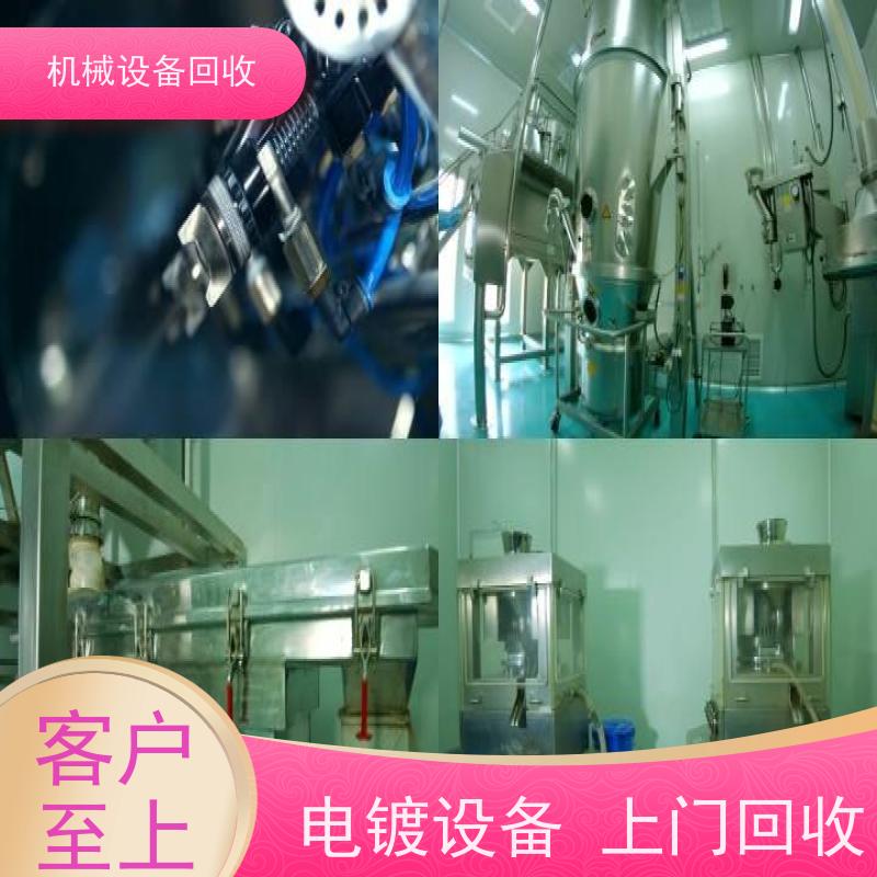 河源回收二手制粒包衣机球形蒸发器 收购制药厂不锈钢高压蒸汽灭菌器