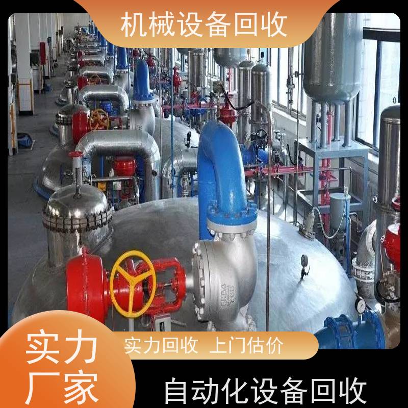 揭阳回收二手污泥压滤机旋转式压片机设备 高价收购中草药提取生产线