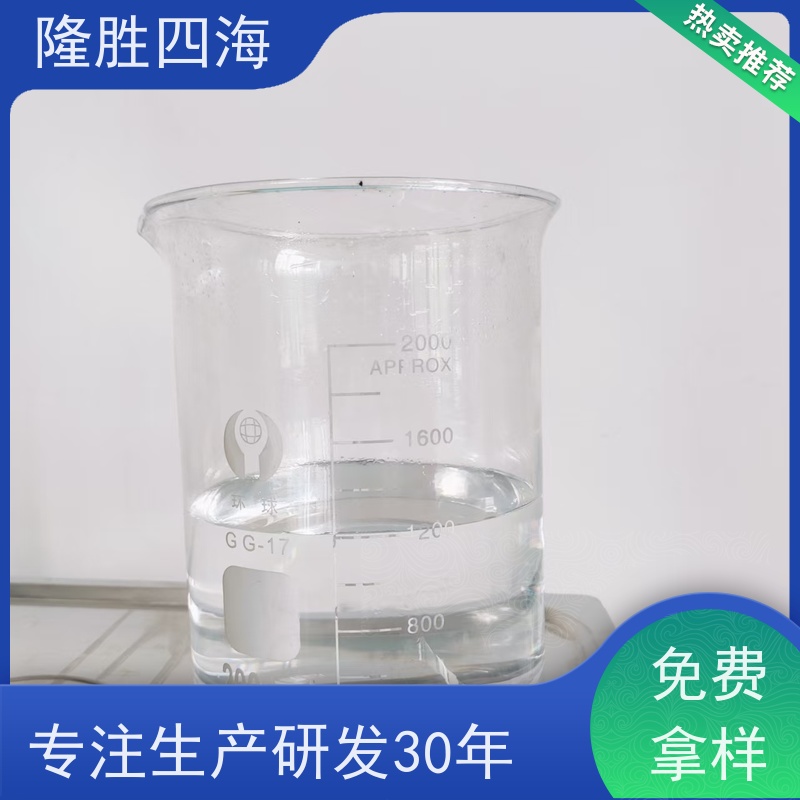湖北四海 水解料硅油 电气绝缘 作脱模剂添加剂用